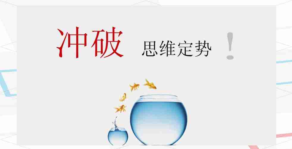 打破传统思维的利器，创新思维的力量，打破传统观念的新途径，创新思维，破解传统认知的钥匙