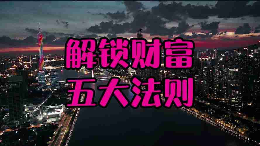 澳洲技巧，开启财富之门，澳洲投资攻略，开启财富之路