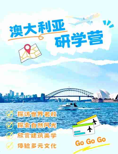 探索澳洲的技巧魅力，开启新征程，澳洲的技巧魅力，开启新征程