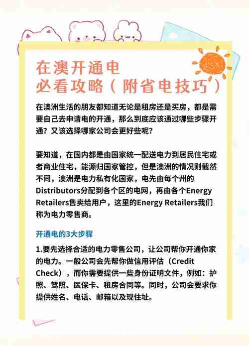 如何在澳洲生活得更好