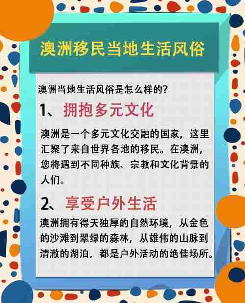 如何在澳洲生活得更好