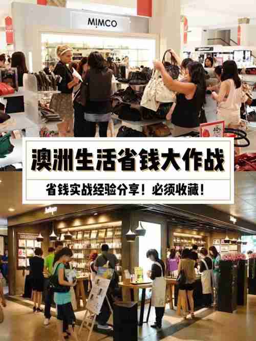 澳洲技巧全掌握，成功近在咫尺！