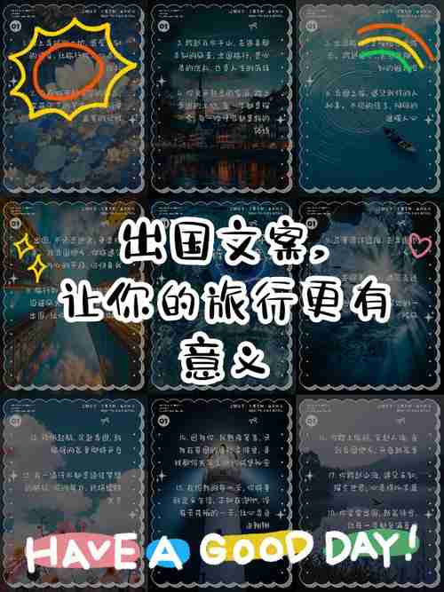 让旅行变得更有意义