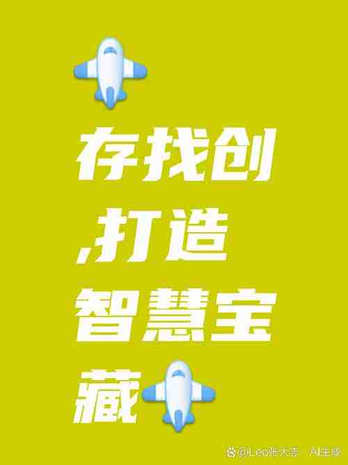 开启智慧宝库