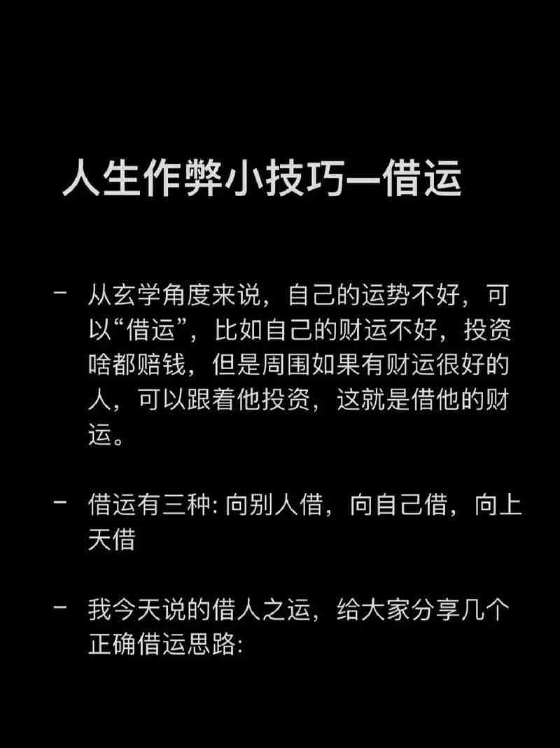 掌握幸运技巧,轻松赢在人生赛场!如何从生活中获取无尽的财富和机遇?