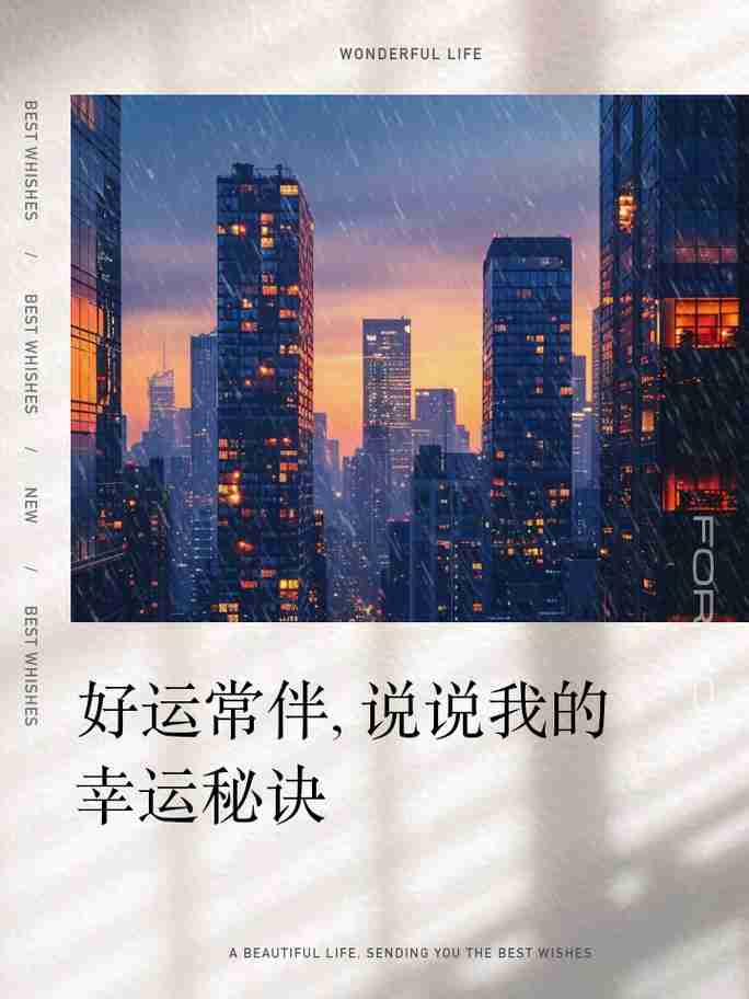 神秘的幸运技巧大放送，你的幸运时刻正围绕你，揭秘神秘的幸运技巧，让你在生活中的每一刻都能收获幸福与好运！，神秘的幸运技巧，让每一刻都成为幸福和好运的源泉！