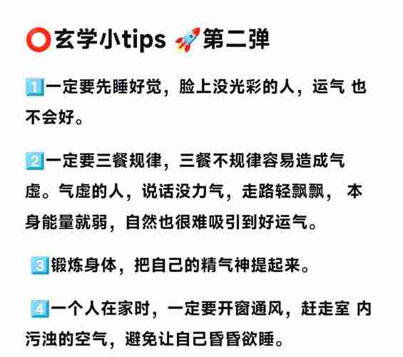 揭秘幸运技巧，让生活充满阳光