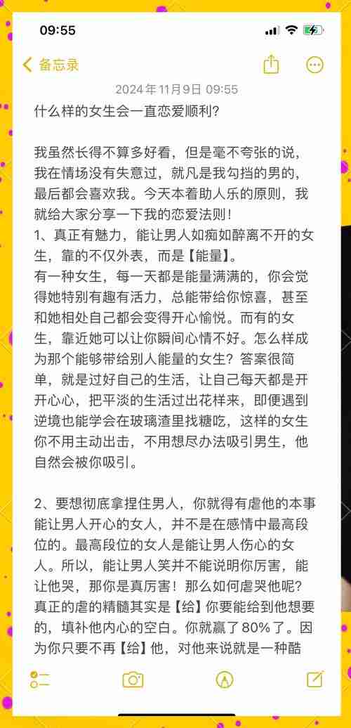 学会这些幸运技巧，让你的幸运女神眷顾你
