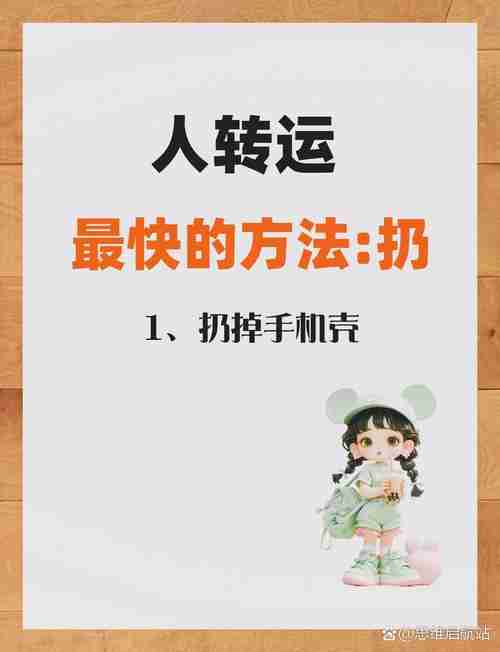 幸运技巧全知道，幸运秘诀大揭秘，揭秘幸运秘诀，轻松获取财富的智慧秘籍