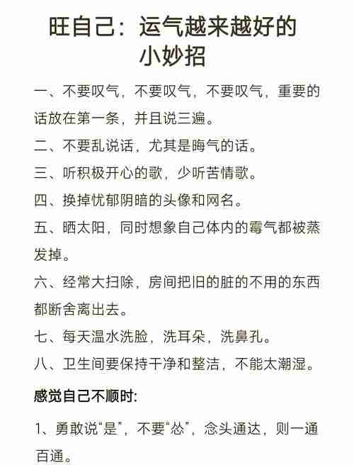 幸运技巧全知道