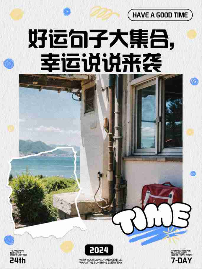 幸运技巧大集合，幸运之路为你铺就，幸运技巧大全，帮你走好人生路，幸运技巧，让你的人生更加顺利和幸福