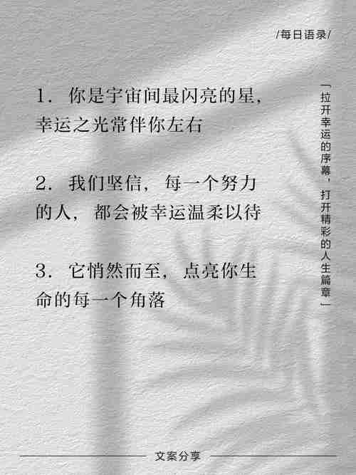 幸运技巧大集合，幸运之路为你铺就