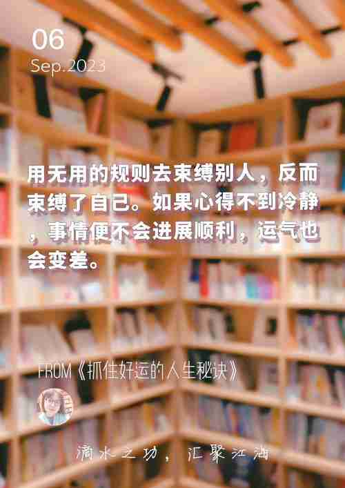 学会幸运技巧，开启幸运新纪元——从心理学和哲学角度探索，如何运用心理学和哲学的智慧，实现个人的幸福与成功？，心理学与哲学，开启幸运新纪元