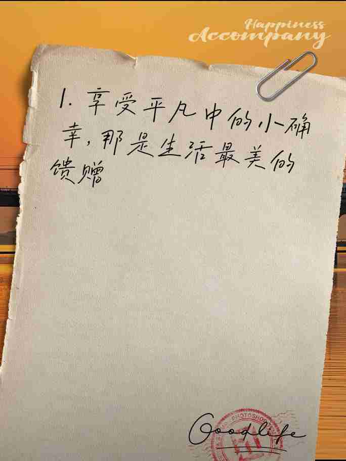 5实用技巧，告别平凡生活