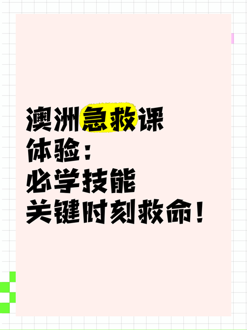 独家澳洲5技巧，为你成功保驾护航！，澳洲，5种绝妙技巧助你事业腾飞！，澳洲，5个绝妙技巧助你事业腾飞！