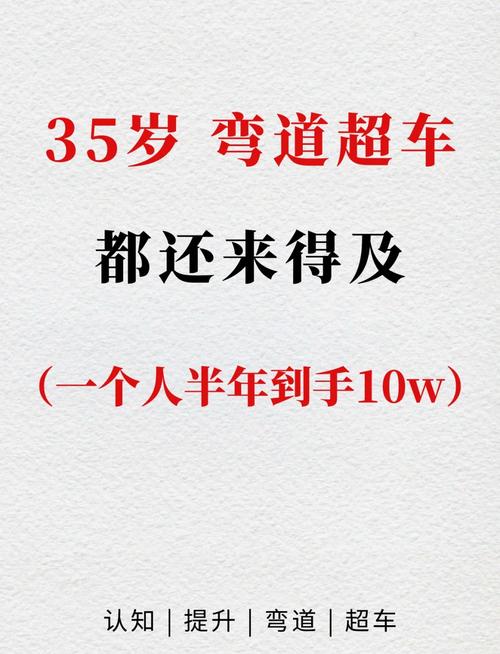 实用技巧助你弯道超车