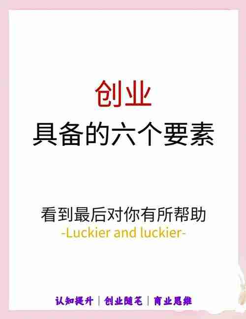 澳洲创业必备，五大技巧带你逆袭，澳洲创业必备，五大技巧带你逆袭，澳洲创业，五大关键策略帮助你成功！