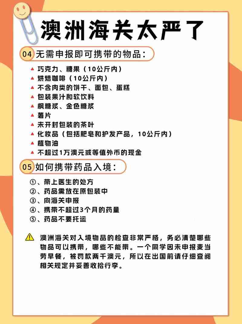 揭秘澳洲旅行签证避坑指南:轻松解锁入境秘籍