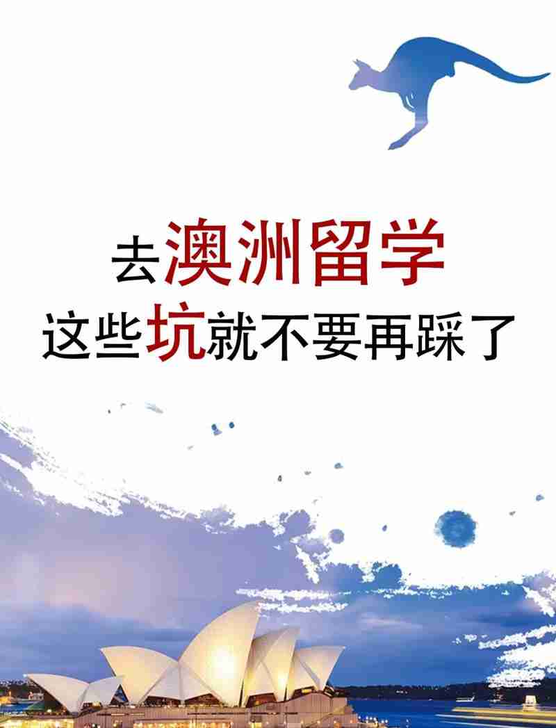 想突破极限总卡壳？澳洲技巧帮你省30天+避坑指南！🌪️
