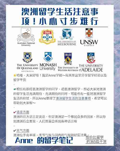 澳洲留学生如何用3招破解生存困局?