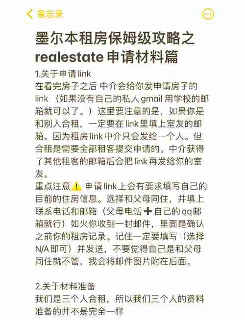 澳洲租房被拒8次_如何3天拿下房源_省$2000押金实操