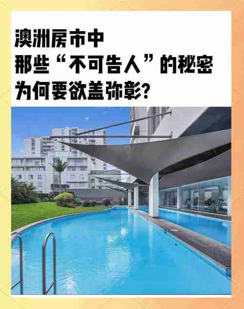 在澳洲总被生活暴击？三大秘籍+隐藏福利全解析！