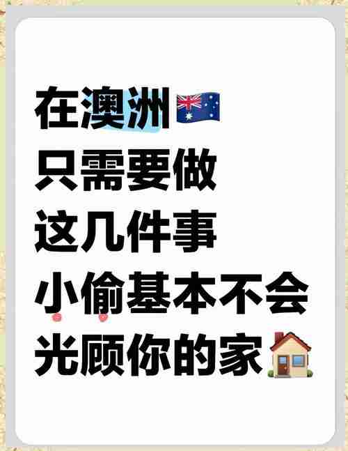 为什么别人在澳洲活得滋润？三大技巧助你省40%费用