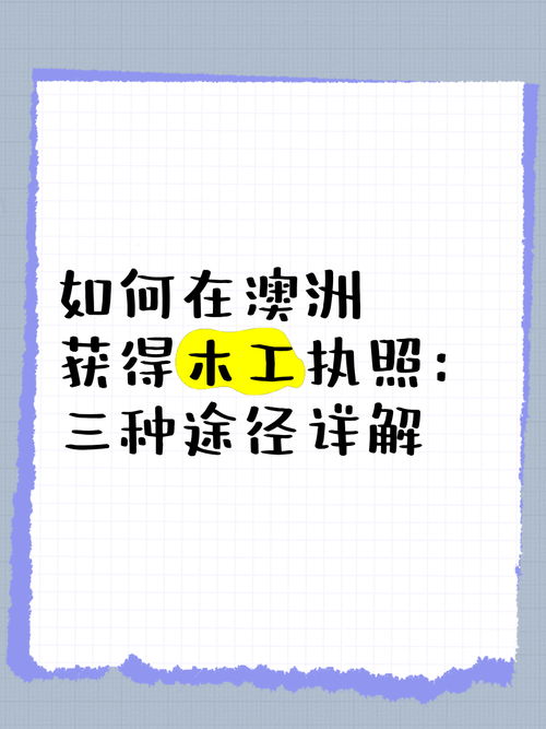 为什么别人在澳洲活得滋润？三大技巧助你省40%费用