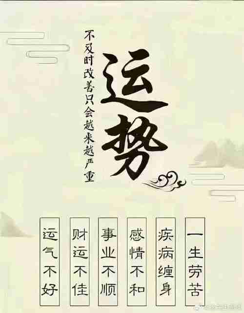 总觉霉运缠身？三大绝招+科学心法助你逆天改命！
