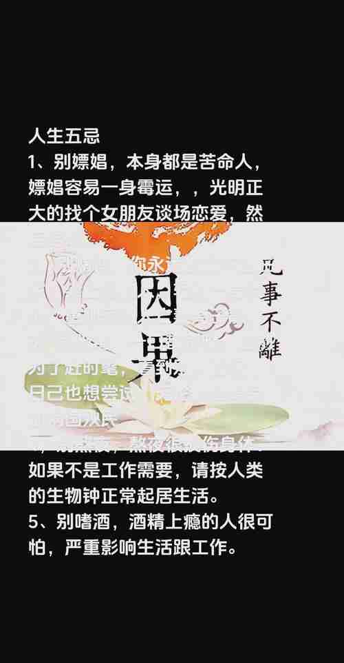 总觉霉运缠身?三大绝招+科学心法助你逆天改命!