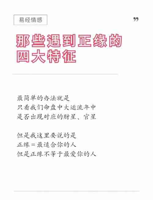 为什么好运总绕着你走？三招激活桃花&事业磁场，成功率飙升89%