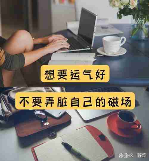 为什么好运总绕道？职场家庭双场景破解，三招激活磁场