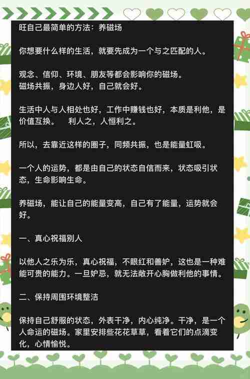 为什么好运总绕道？职场家庭双场景破解，三招激活磁场