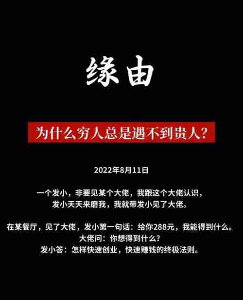为啥同事总遇贵人？三招激活人生开挂模式！