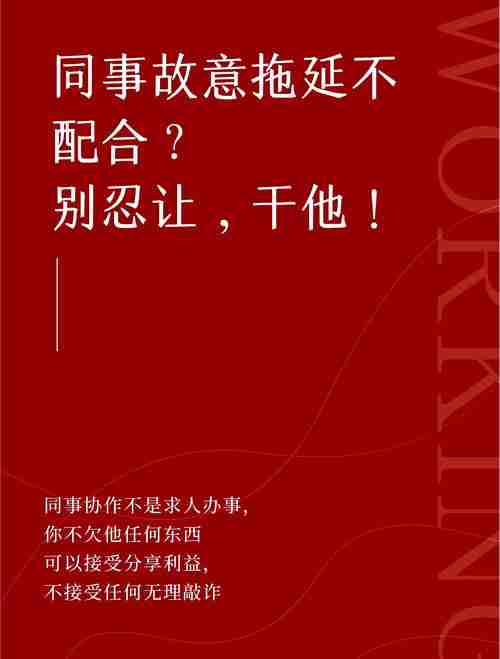 为啥同事总遇贵人？三招激活人生开挂模式！