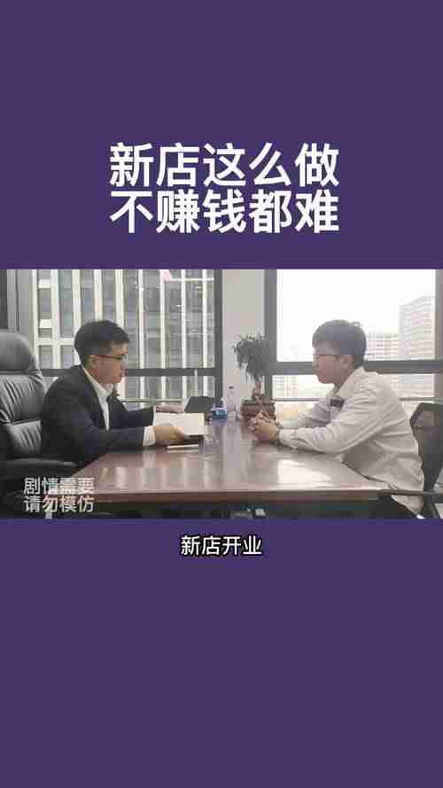 为什么新店总亏钱？在澳创业必学五招，首年省$12万攻略