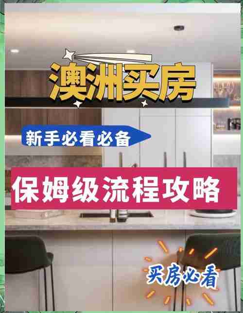 澳洲创业如何避雷?省$2300万罚单+3天注册全流程攻略